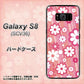 au ギャラクシー S8 SCV36 高画質仕上げ 背面印刷 ハードケース【751 マーガレット（ピンク系）】