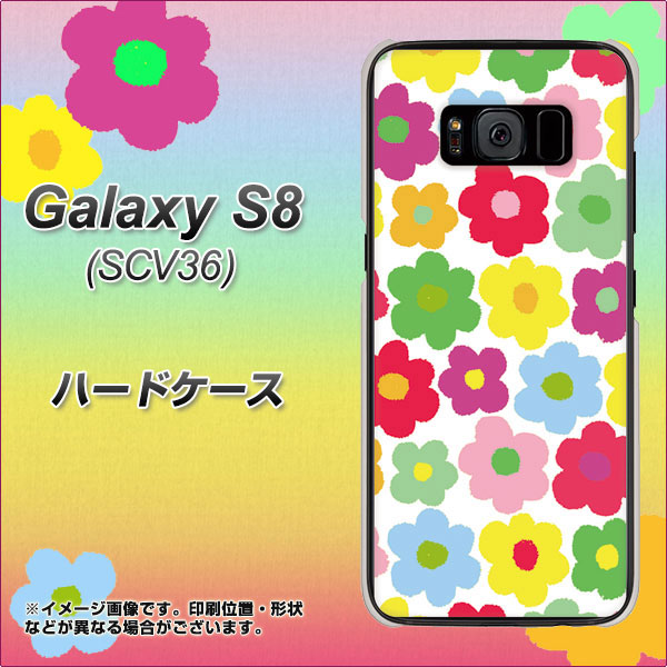 au ギャラクシー S8 SCV36 高画質仕上げ 背面印刷 ハードケース【758 ルーズフラワーカラフル】