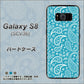 au ギャラクシー S8 SCV36 高画質仕上げ 背面印刷 ハードケース【766 ペイズリーブルー】