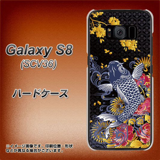 au ギャラクシー S8 SCV36 高画質仕上げ 背面印刷 ハードケース【1028 牡丹と鯉】
