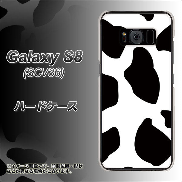 au ギャラクシー S8 SCV36 高画質仕上げ 背面印刷 ハードケース【1069 ダルメシアンBig】