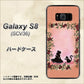 au ギャラクシー S8 SCV36 高画質仕上げ 背面印刷 ハードケース【1096 お姫様とネコ（カラー）】