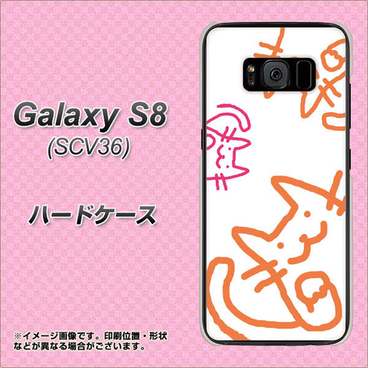 au ギャラクシー S8 SCV36 高画質仕上げ 背面印刷 ハードケース【1098 手まねきする3匹のネコ】