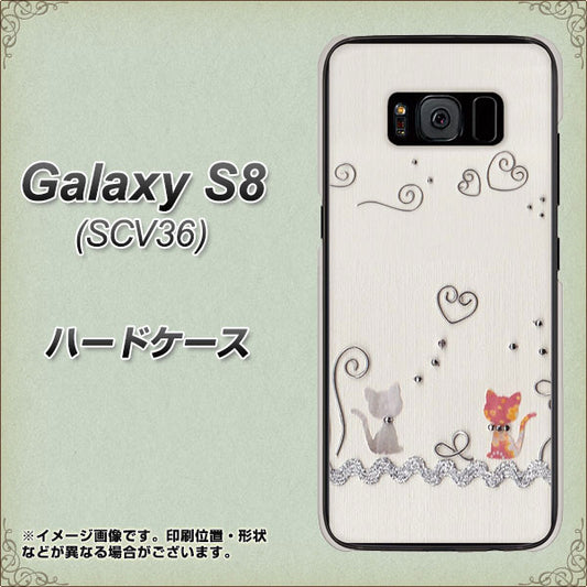 au ギャラクシー S8 SCV36 高画質仕上げ 背面印刷 ハードケース【1103 クラフト写真ネコ】