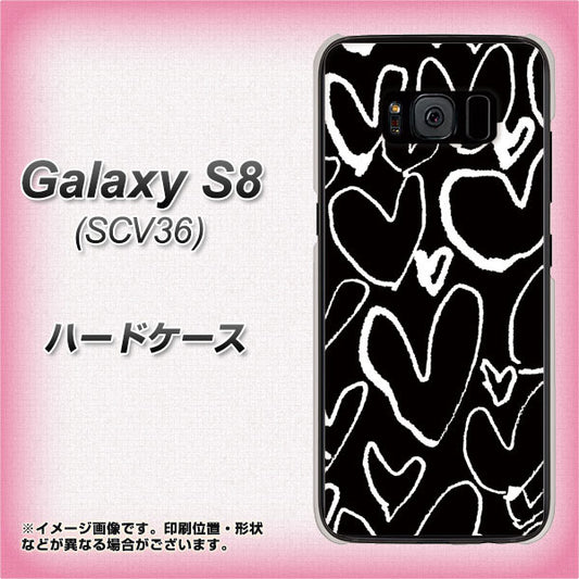au ギャラクシー S8 SCV36 高画質仕上げ 背面印刷 ハードケース【1124 ハート BK＆WH】