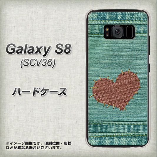 au ギャラクシー S8 SCV36 高画質仕上げ 背面印刷 ハードケース【1142 デニムとハート】