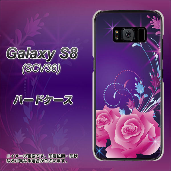 au ギャラクシー S8 SCV36 高画質仕上げ 背面印刷 ハードケース【1177 紫色の夜】