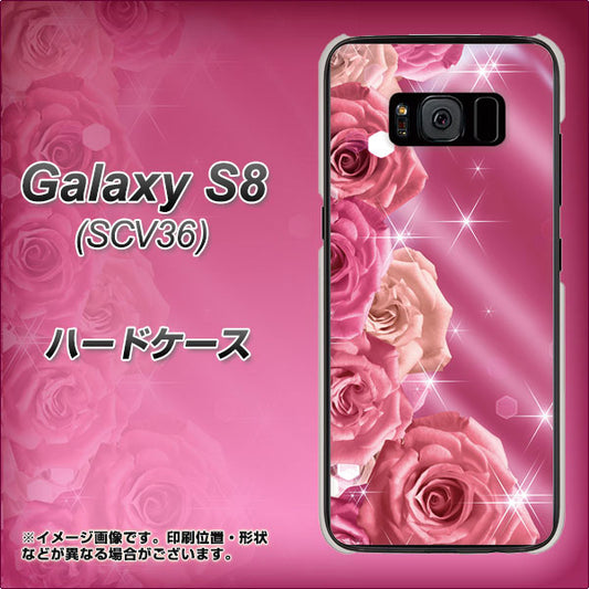 au ギャラクシー S8 SCV36 高画質仕上げ 背面印刷 ハードケース【1182 ピンクの薔薇に誘われて】