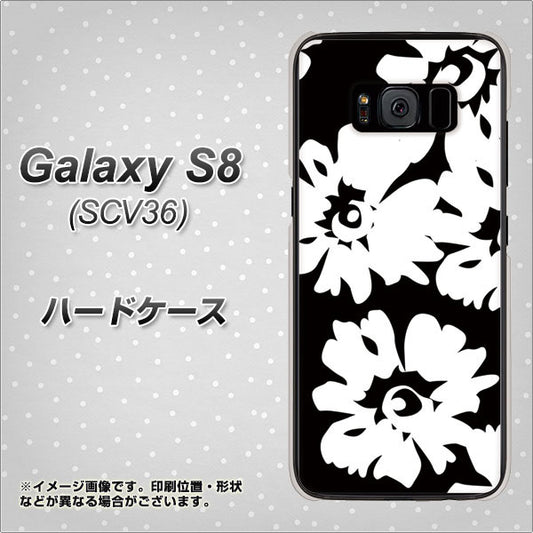 au ギャラクシー S8 SCV36 高画質仕上げ 背面印刷 ハードケース【1215 モダンフラワー】