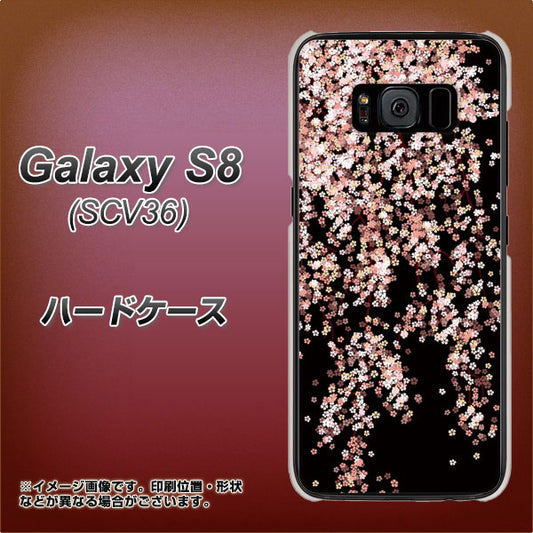 au ギャラクシー S8 SCV36 高画質仕上げ 背面印刷 ハードケース【1244 しだれ桜】