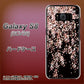 au ギャラクシー S8 SCV36 高画質仕上げ 背面印刷 ハードケース【1244 しだれ桜】