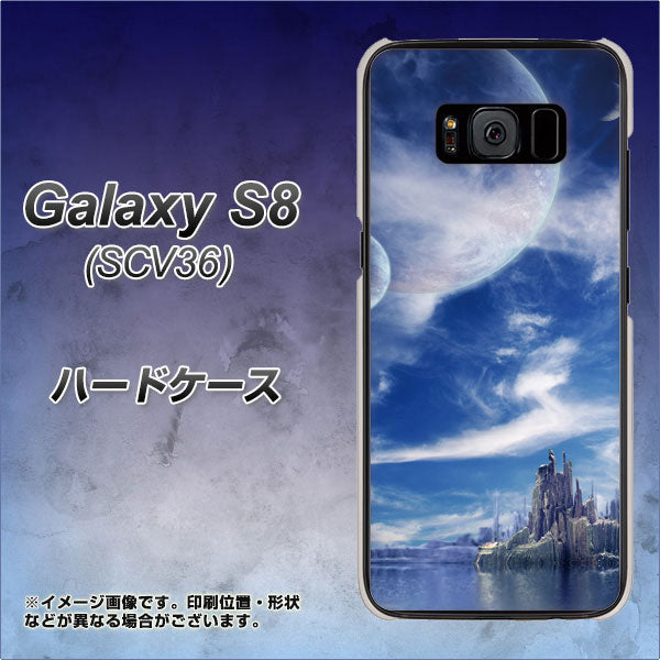 au ギャラクシー S8 SCV36 高画質仕上げ 背面印刷 ハードケース【1270 広がる宇宙】