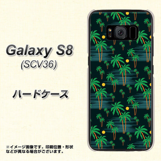 au ギャラクシー S8 SCV36 高画質仕上げ 背面印刷 ハードケース【1315 月夜とヤシ】