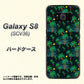 au ギャラクシー S8 SCV36 高画質仕上げ 背面印刷 ハードケース【1315 月夜とヤシ】