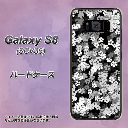 au ギャラクシー S8 SCV36 高画質仕上げ 背面印刷 ハードケース【1332 夜桜】