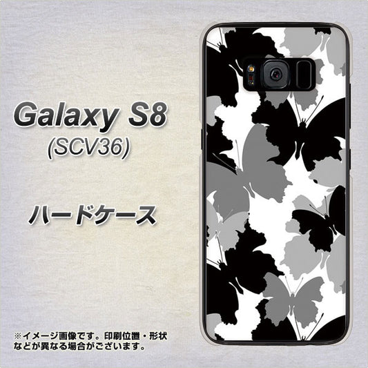 au ギャラクシー S8 SCV36 高画質仕上げ 背面印刷 ハードケース【1336 夜の蝶】