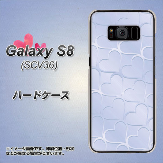 au ギャラクシー S8 SCV36 高画質仕上げ 背面印刷 ハードケース【1341 かくれハート（ライトブルー）】