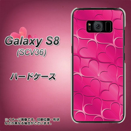 au ギャラクシー S8 SCV36 高画質仕上げ 背面印刷 ハードケース【1347 かくれハート（ショッキングピンク）】