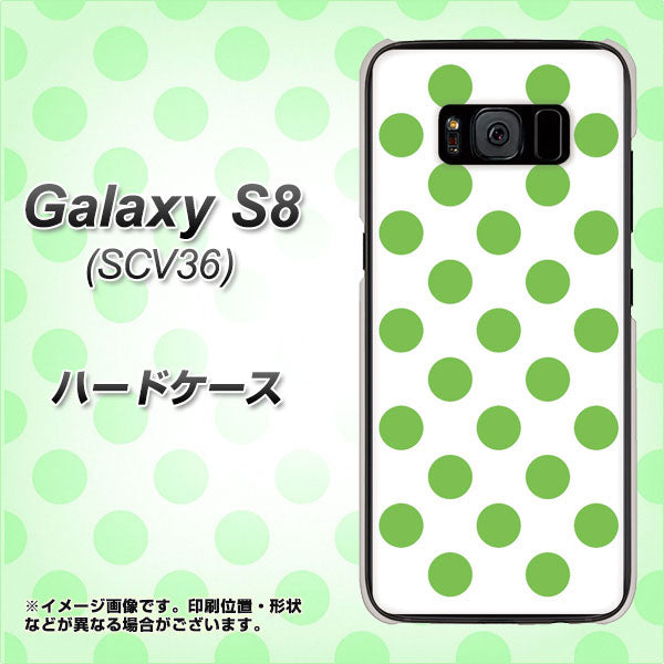 au ギャラクシー S8 SCV36 高画質仕上げ 背面印刷 ハードケース【1358 シンプルビッグ緑白】