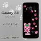 au ギャラクシー S8 SCV36 高画質仕上げ 背面印刷 ハードケース【AG820 イチゴ猫のにゃんベリー（黒）】