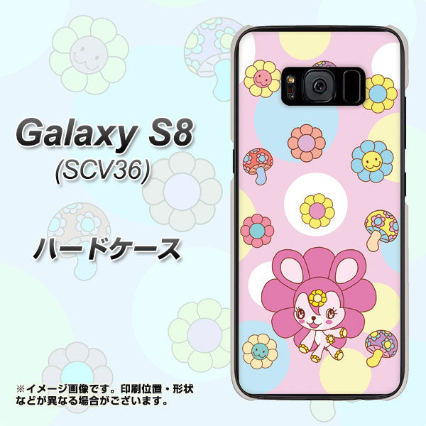 au ギャラクシー S8 SCV36 高画質仕上げ 背面印刷 ハードケース【AG823 フラワーうさぎのフラッピョン（ピンク）】