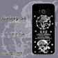 au ギャラクシー S8 SCV36 高画質仕上げ 背面印刷 ハードケース【AG839 苺風雷神（黒）】