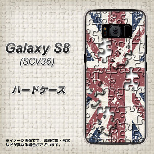 au ギャラクシー S8 SCV36 高画質仕上げ 背面印刷 ハードケース【EK803 ユニオンジャックパズル】