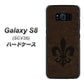 au ギャラクシー S8 SCV36 高画質仕上げ 背面印刷 ハードケース【EK823  レザー風ユリ】