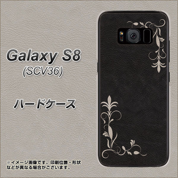 au ギャラクシー S8 SCV36 高画質仕上げ 背面印刷 ハードケース【EK825 レザー風グラスフレーム】
