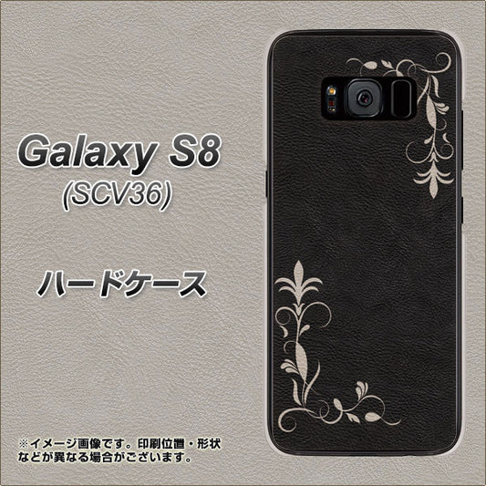 au ギャラクシー S8 SCV36 高画質仕上げ 背面印刷 ハードケース【EK825 レザー風グラスフレーム】