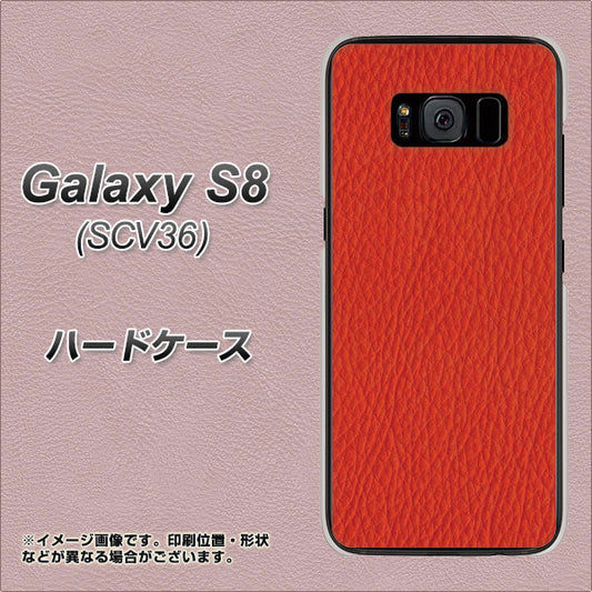 au ギャラクシー S8 SCV36 高画質仕上げ 背面印刷 ハードケース【EK852 レザー風レッド】