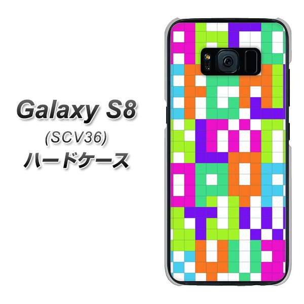 au ギャラクシー S8 SCV36 高画質仕上げ 背面印刷 ハードケース【IB916  ブロックアルファベット】