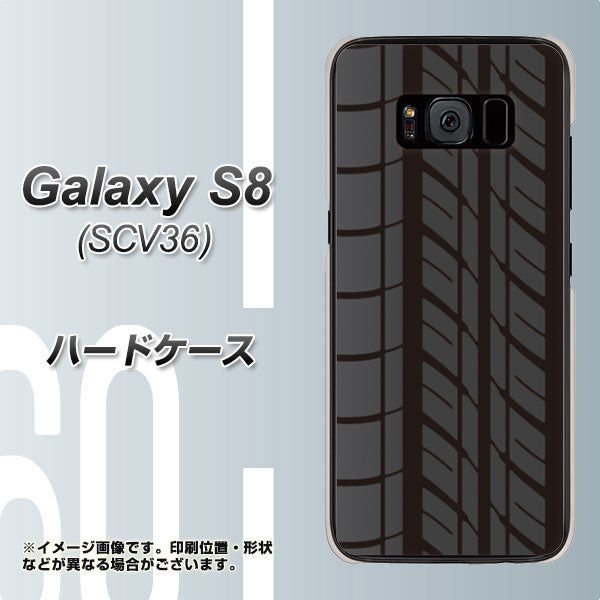 au ギャラクシー S8 SCV36 高画質仕上げ 背面印刷 ハードケース【IB931 タイヤ】