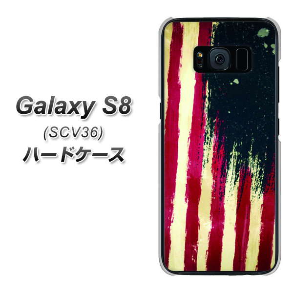 au ギャラクシー S8 SCV36 高画質仕上げ 背面印刷 ハードケース【MI805  ヴィンテージアメリカ】