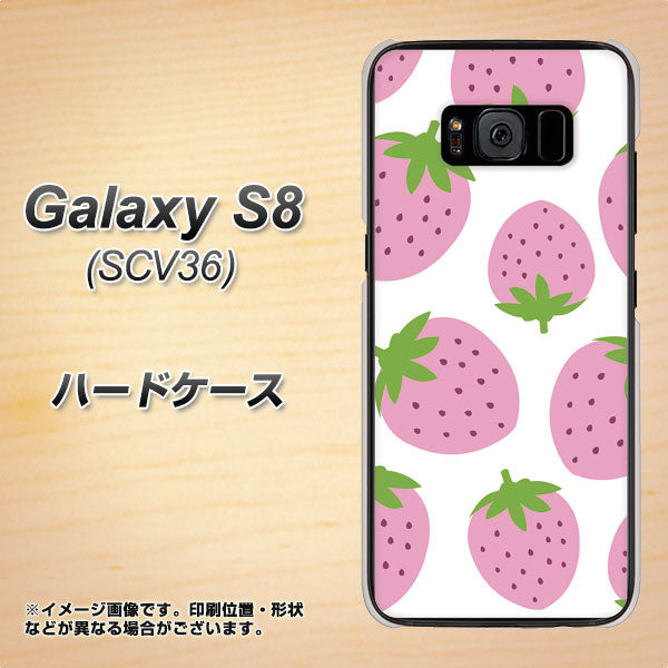 au ギャラクシー S8 SCV36 高画質仕上げ 背面印刷 ハードケース【SC816 大きいイチゴ模様 ピンク】