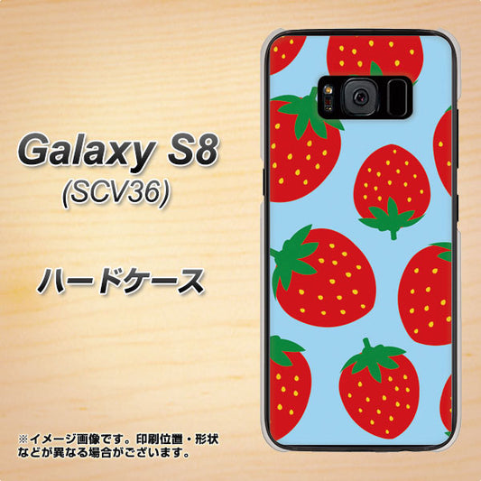 au ギャラクシー S8 SCV36 高画質仕上げ 背面印刷 ハードケース【SC821 大きいイチゴ模様レッドとブルー】