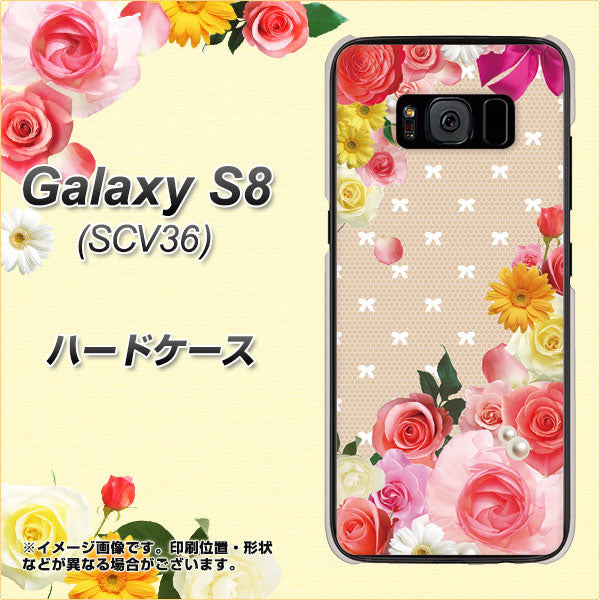 au ギャラクシー S8 SCV36 高画質仕上げ 背面印刷 ハードケース【SC825 ロリータレース】