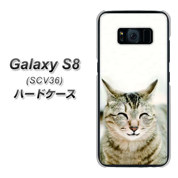 au ギャラクシー S8 SCV36 高画質仕上げ 背面印刷 ハードケース【VA801 笑福ねこ】