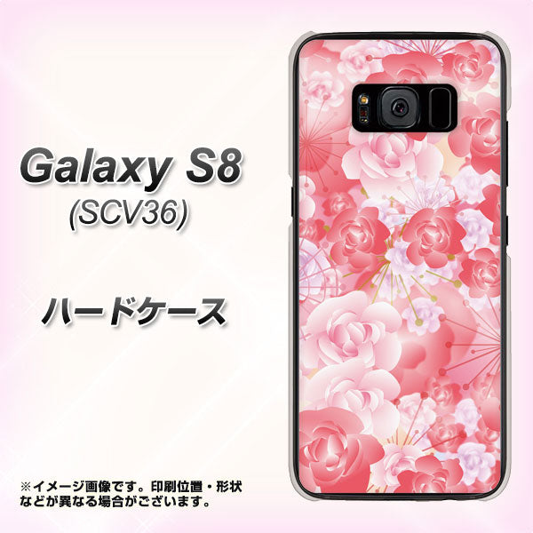 au ギャラクシー S8 SCV36 高画質仕上げ 背面印刷 ハードケース【VA817 はんなり色の華】