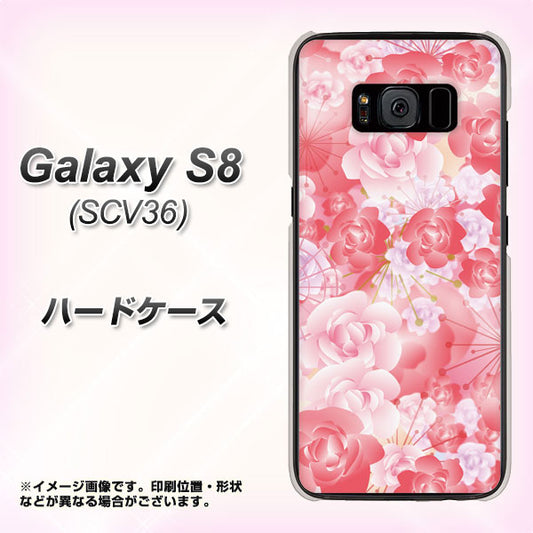 au ギャラクシー S8 SCV36 高画質仕上げ 背面印刷 ハードケース【VA817 はんなり色の華】