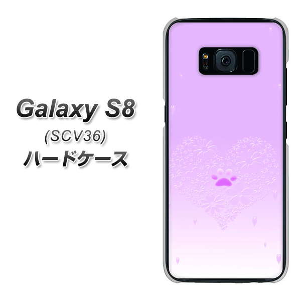 au ギャラクシー S8 SCV36 高画質仕上げ 背面印刷 ハードケース【YA955 ハート02 素材ホワイト】