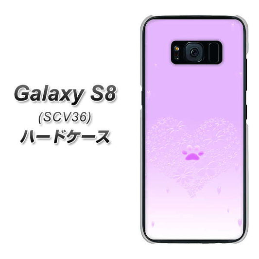 au ギャラクシー S8 SCV36 高画質仕上げ 背面印刷 ハードケース【YA955 ハート02 素材ホワイト】