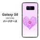 au ギャラクシー S8 SCV36 高画質仕上げ 背面印刷 ハードケース【YA956 ハート03 素材クリア】