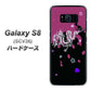 au ギャラクシー S8 SCV36 高画質仕上げ 背面印刷 ハードケース【YC900 和竜01】