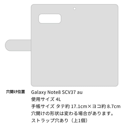 au ギャラクシーノート8 SCV37 高画質仕上げ プリント手帳型ケース(通常型)【YJ179 イチゴ 水彩179】