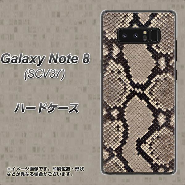 au ギャラクシーノート8 SCV37 高画質仕上げ 背面印刷 ハードケース【049 ヘビ柄】