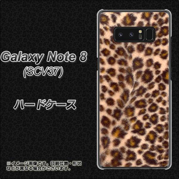 au ギャラクシーノート8 SCV37 高画質仕上げ 背面印刷 ハードケース【069 ヒョウ（茶）黒ベース】