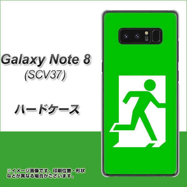 au ギャラクシーノート8 SCV37 高画質仕上げ 背面印刷 ハードケース【163 非常口】