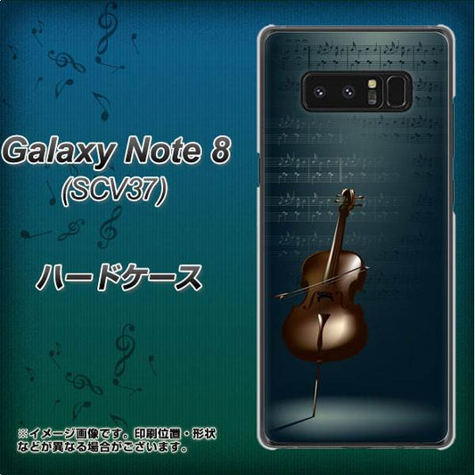 au ギャラクシーノート8 SCV37 高画質仕上げ 背面印刷 ハードケース【441 楽譜】