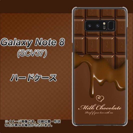 au ギャラクシーノート8 SCV37 高画質仕上げ 背面印刷 ハードケース【536 板チョコ-ハート】